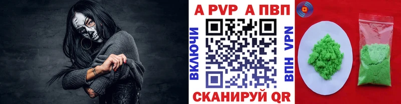 Alpha PVP СК КРИС  Адыгейск 