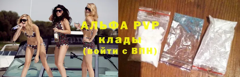 Alpha PVP VHQ  Адыгейск 