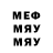 Меф мяу мяу VHQ white vine