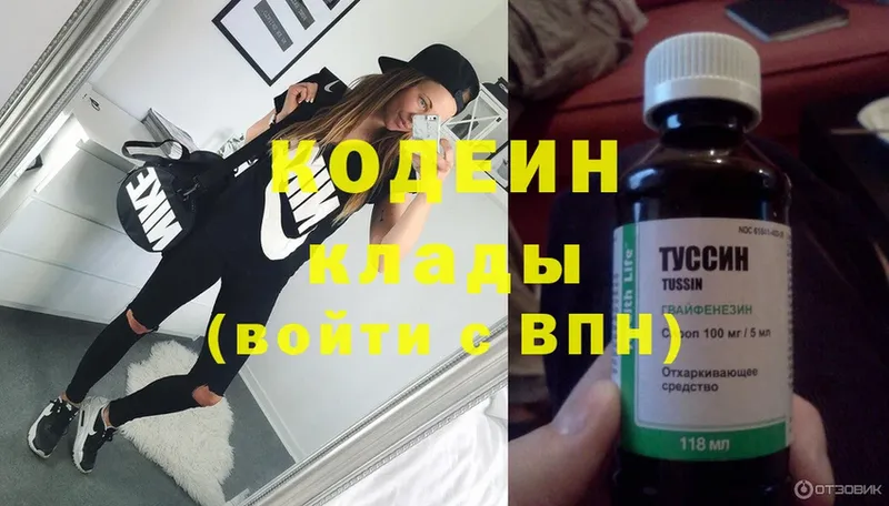 Кодеиновый сироп Lean Purple Drank  закладка  Адыгейск 