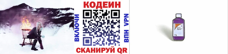 купить наркотик  Адыгейск  кракен вход  Кодеин напиток Lean (лин) 