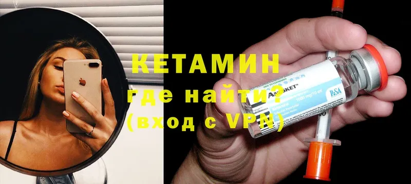 купить наркоту  кракен ТОР  Кетамин VHQ  Адыгейск 