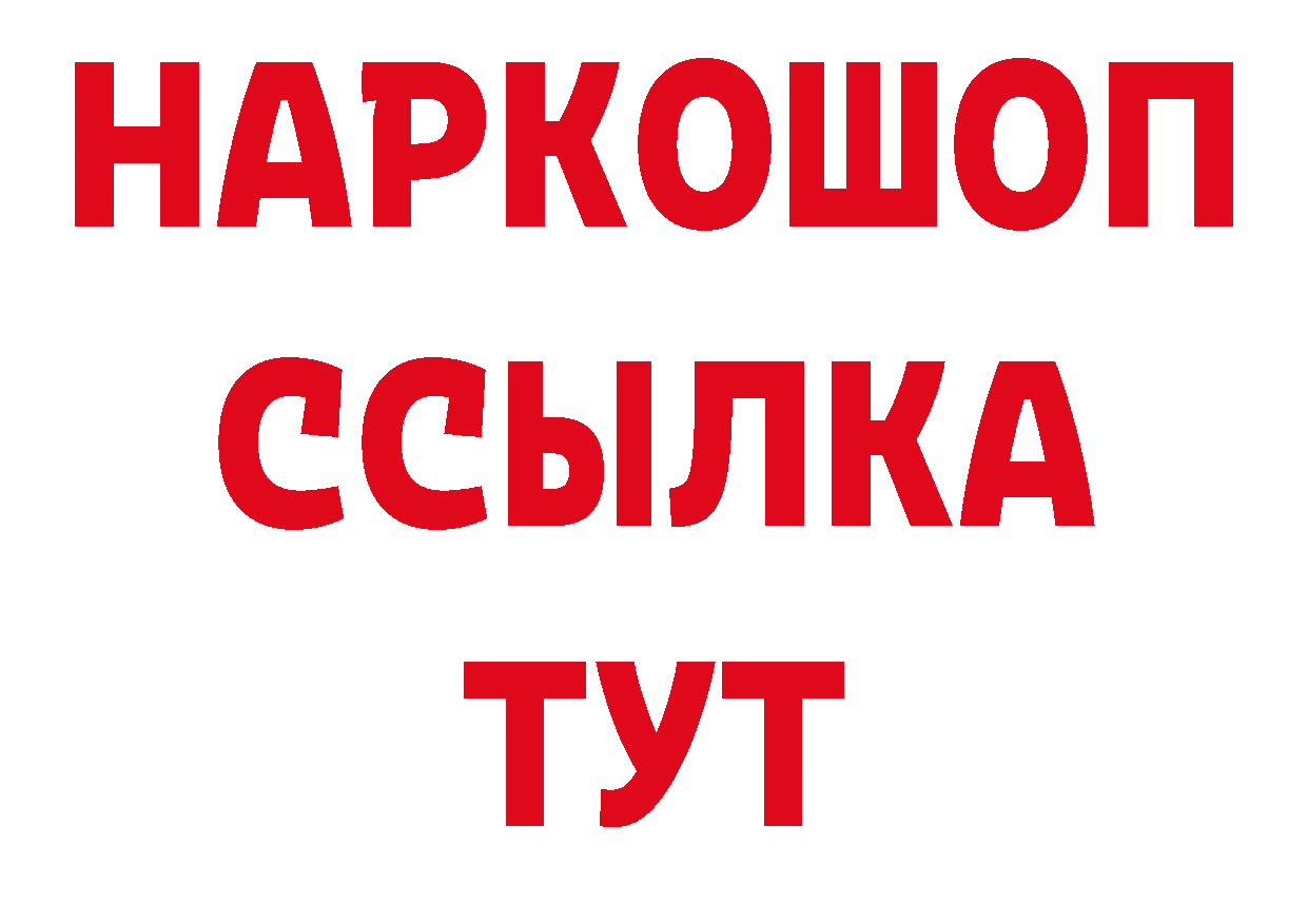 А ПВП Crystall маркетплейс shop blacksprut Адыгейск