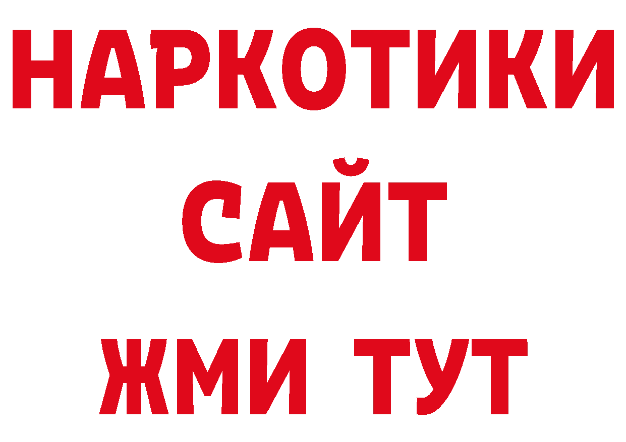 КЕТАМИН ketamine рабочий сайт дарк нет blacksprut Адыгейск