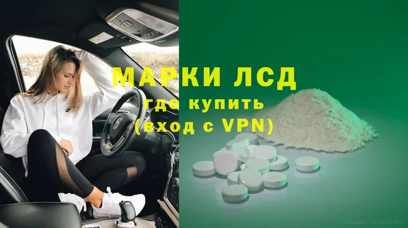 цены наркотик  Адыгейск  ссылка на мегу зеркало  LSD-25 экстази кислота 