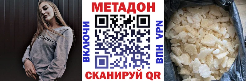 МЕТАДОН VHQ  Адыгейск 