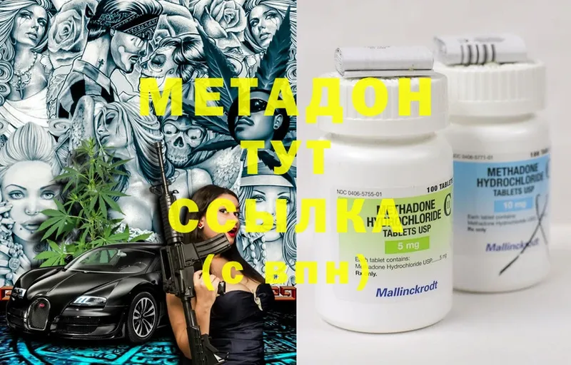 Метадон мёд  Адыгейск 